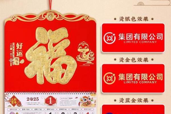 2025年12月份开业吉日专用日历(2025年12月份开业吉日专用日历表)