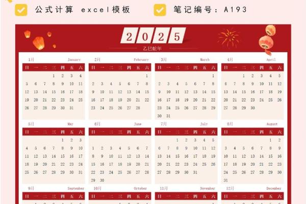 2025年11月份求财吉日专用日历(2025年11月份求财吉日专用日历)