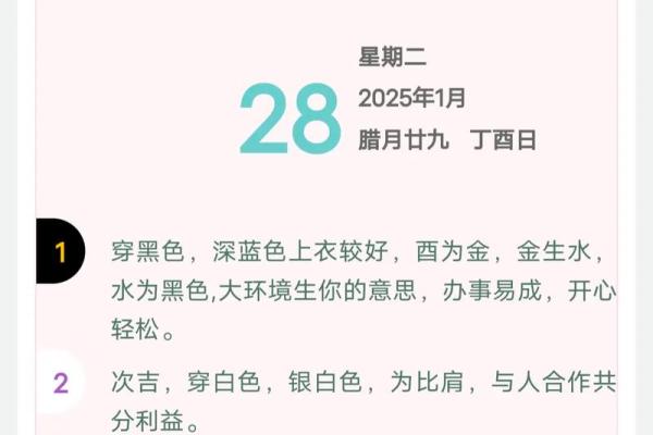 五行穿衣每日指南2023.3.19 今日五行旺运穿衣搭配指南 五行穿衣每日指南2023.3.19 今日五行旺运穿衣搭配指南