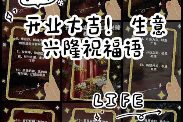 2025年11月开业黄道吉日一览表(2025年11月黄道吉日开业大吉) 2025年11月开业黄道吉日一览表(2025年11月黄道吉日开业大吉)