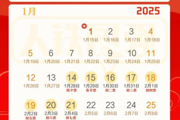 2025年11月份提车吉日专用日历(2o11月提车吉日)