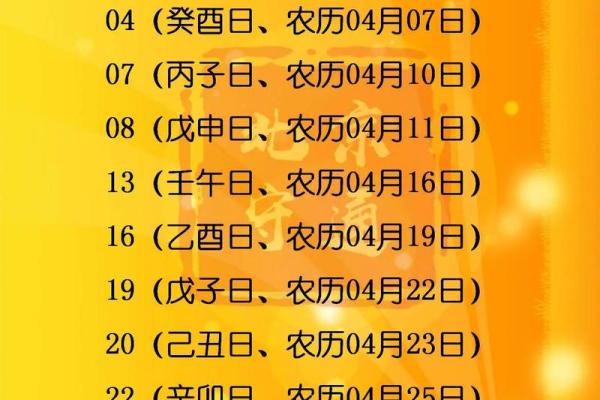 2025年11月份提车吉日专用日历(2o11月提车吉日)