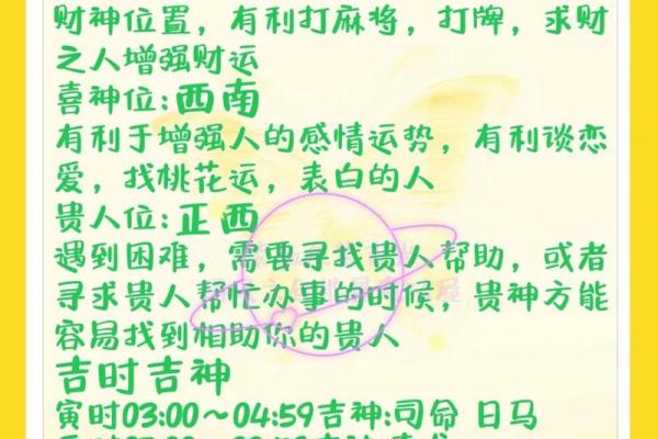 五行穿衣指南2022年6月3日 今日五行穿搭宜忌与吉时 五行穿衣指南2022年6月3日 今日五行穿搭宜忌与吉时