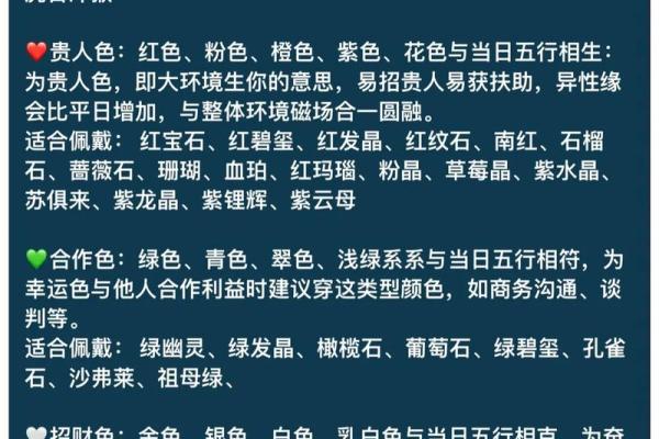 五行穿衣指南2022年5月17 今日五行幸运色穿搭推荐