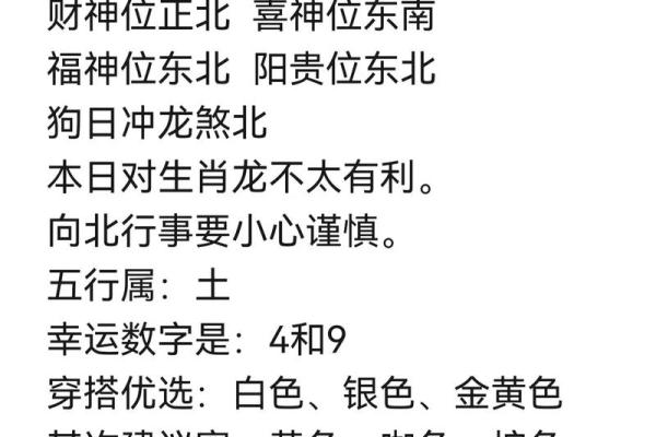 2020年12月13日五行穿衣预报 2020年12月13日穿什么颜色旺运