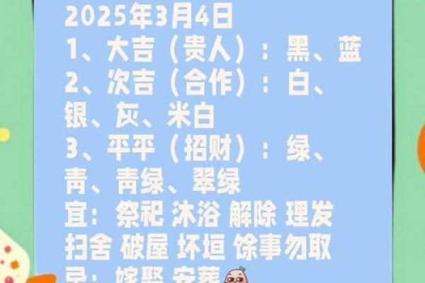 2022年4月3日五行穿衣指南 今日五行旺运穿搭指南