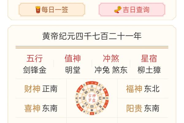 2025年12月份安葬吉日专用日历(2025年12月安葬吉日查询) 2025年12月份安葬吉日专用日历(2025年12月安葬吉日查询)
