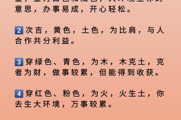 五行穿衣2023年2月7号 今日五行穿搭颜色宜忌查询