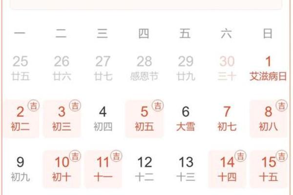 2026年正月结婚黄道吉日查询,如何根据生辰八字挑选最佳日期 2026年正月结婚黄道吉日查询,如何根据生辰八字挑选最佳日期