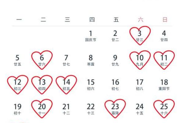 2026年适合嫁娶的良辰吉日有哪些，挑选结婚吉日的方法与讲究