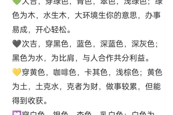 五行穿衣颜色每日指南 五行穿衣颜色每日查询 五行穿衣颜色每日指南 五行穿衣颜色每日查询