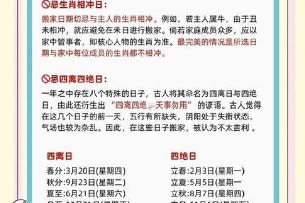 2025年入宅乔迁新居黄道吉日(2025年宜嫁娶的日子)