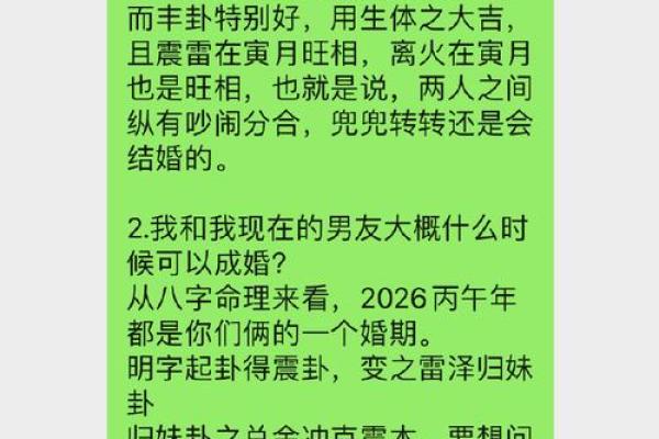 如何精准避开2026年双方生辰八字忌讳的结婚不利日期 如何精准避开2026年双方生辰八字忌讳的结婚不利日期