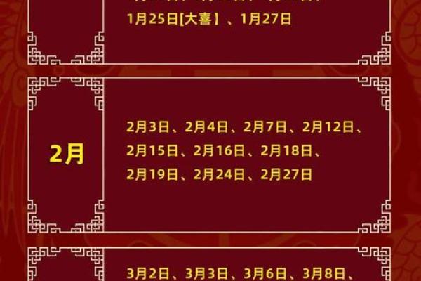 2026年适合结婚的黄道吉日有哪些，如何挑选最适合新人的好日子