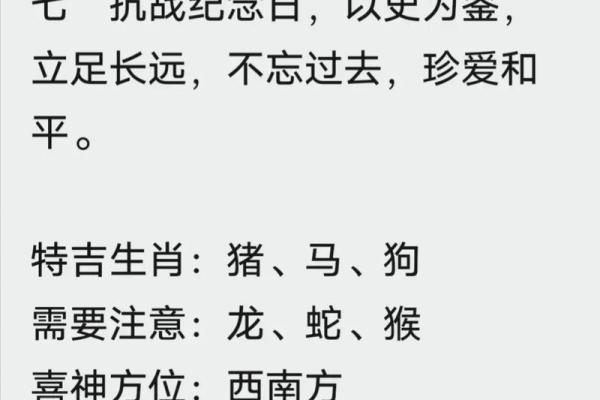 五行穿衣2023年1月3日 2023年1月3日穿什么颜色最吉利