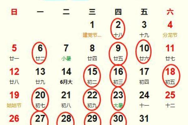2026年结婚黄道吉日选择需要注意哪些传统禁忌和习俗