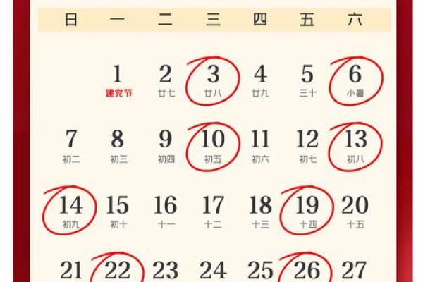 2021年12月6日黄道吉日 2021年12月6日搬家好不好