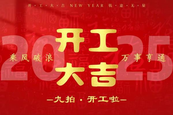 2025年九月开工装修吉日(2025年9月适合开工装修的日子) 2025年九月开工装修吉日(2025年9月适合开工装修的日子)