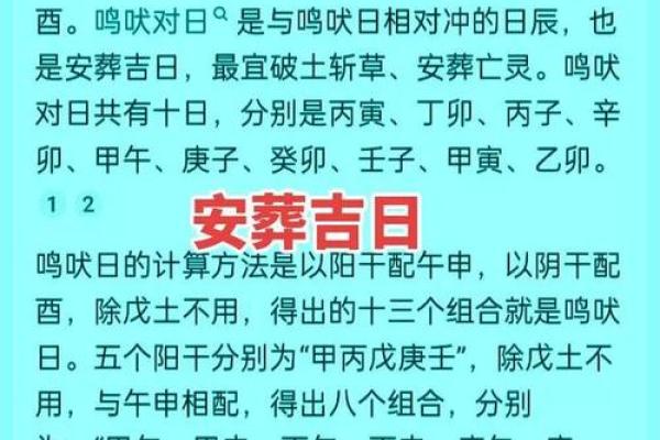 2025年11月份安葬吉日(2025年11月安葬吉日安葬时辰)