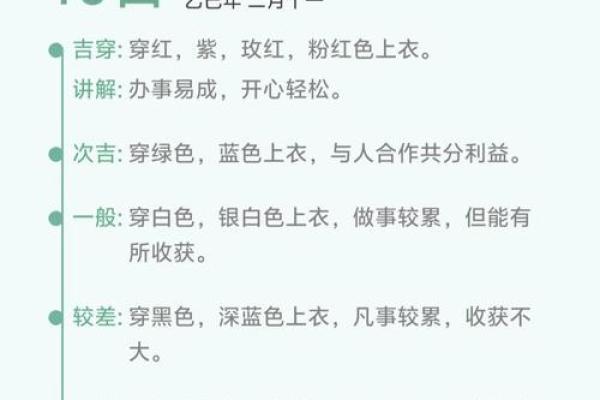 10.10五行穿衣 2024年10月10日五行穿搭吉时 10.10五行穿衣 2024年10月10日五行穿搭吉时