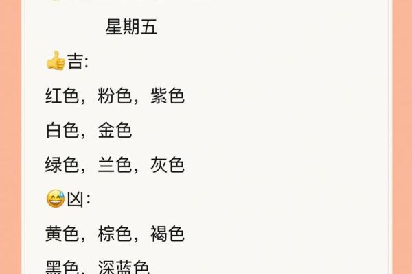 2021年12月28日五行穿衣 2021年12月28日五行旺运穿搭