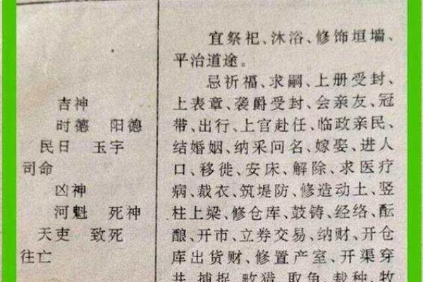 2026年适合结婚的黄道吉日有哪些？需要注意哪些择日禁忌？