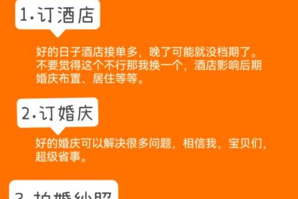 挑选2026年婚礼好日子必看，节假日冲突与热门档期预订指南