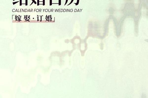 2025年111月适合结婚的日子(2025年结婚吉日)