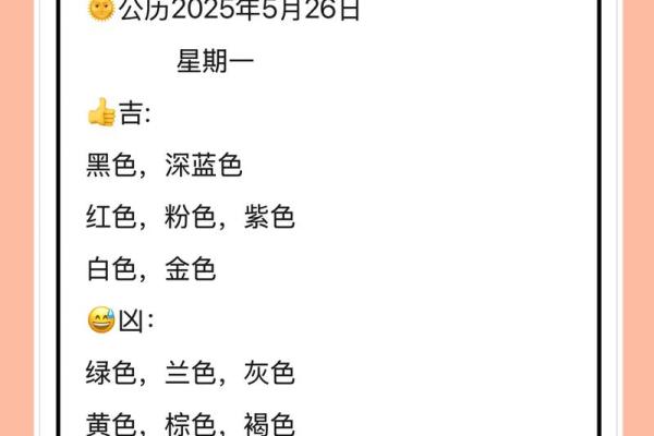 2.26日五行穿衣 明天五行穿衣指南
