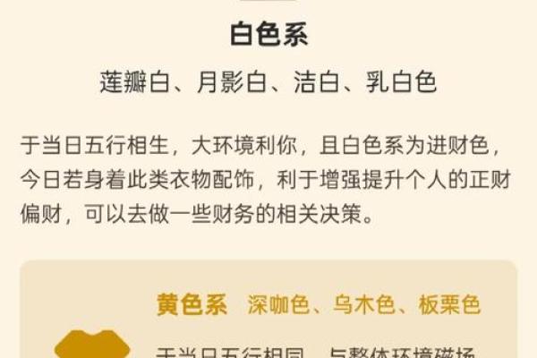 2021年11月15日五行穿衣 2021年11月15日穿什么颜色旺财