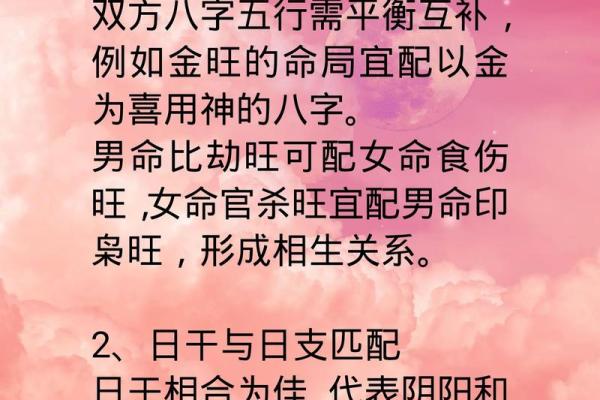 生辰八字合婚择日:如何避开冲煞选择对双方最有利的结婚日期 生辰八字合婚择日:如何避开冲煞选择对双方最有利的结婚日期