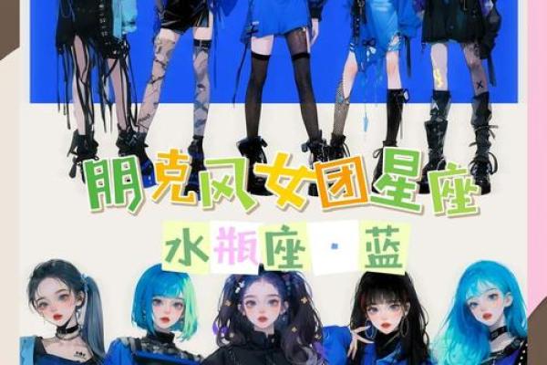 五行穿衣2021年9月10日水瓶座 水瓶座今日五行幸运色搭配