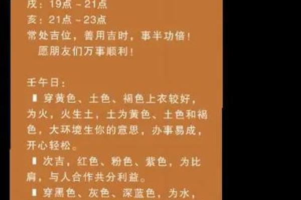 五行穿衣2021年10月23日 今日五行穿搭吉时查询 五行穿衣2021年10月23日 今日五行穿搭吉时查询