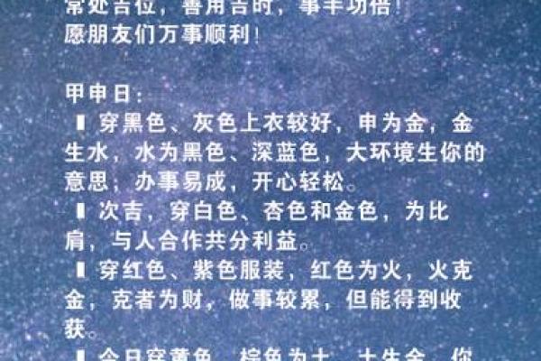 五行穿衣2021年10月23日 今日五行穿搭吉时查询 五行穿衣2021年10月23日 今日五行穿搭吉时查询
