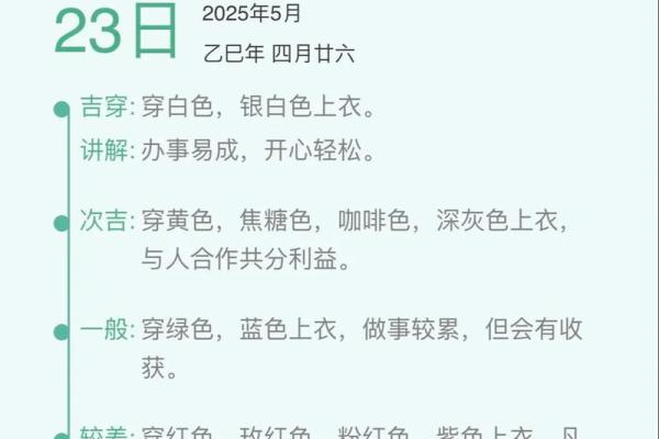 五行穿衣指南2022年5月19曰 今日五行旺运穿衣搭配指南