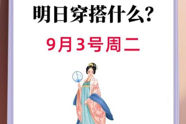 五行穿衣每日分享今天穿什么颜色水墨先生 五行穿衣每日幸运色查询