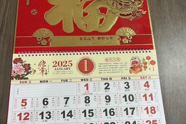 2025年11月份挂匾吉日(2025年12月份挂匾吉日) 2025年11月份挂匾吉日(2025年12月份挂匾吉日)