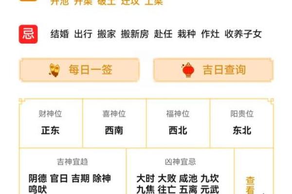 2025年11月份求财吉日(2025年11月25财神位)