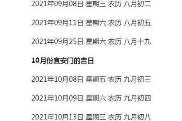 2025年10月适合安门的吉日(2025年10月安门吉日吉时)