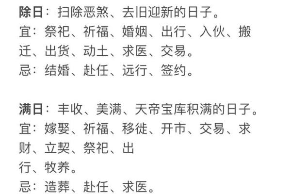 现代黄历与传统择日法结合挑选婚期的科学方法指南 现代黄历与传统择日法结合挑选婚期的科学方法指南