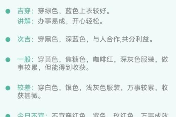 2022年10月7号五行穿衣指南 今日五行幸运色穿搭查询