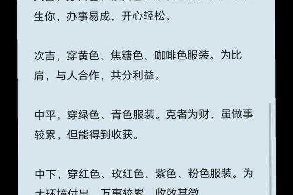 今天五行穿衣颜色指南 五行穿衣每日颜色查询