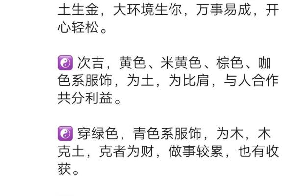 2021年8月5日五行穿衣指南 2021年8月5日穿什么颜色吉利