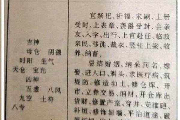 想选2026年1月结婚吉日，需要详细的黄历宜忌和时辰推荐