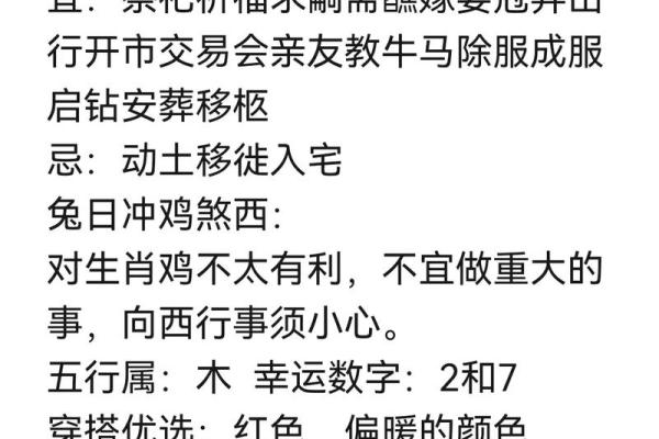 2021年2月23日五行穿衣指南 2021年2月23日穿什么颜色吉利