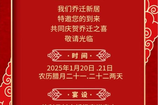 2025年11月乔迁最旺日子(2025年11月适合乔迁的黄道吉日) 2025年11月乔迁最旺日子(2025年11月适合乔迁的黄道吉日)