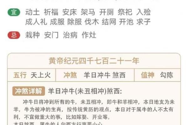 2021年12月21日五行穿衣 2021年冬至日穿什么颜色旺运