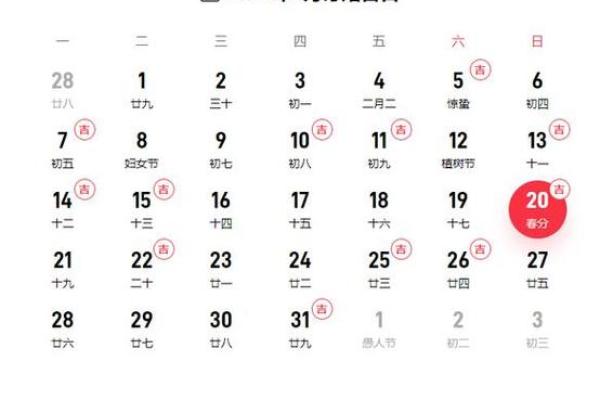 2026年结婚吉日查询大全，包含农历和公历对照表