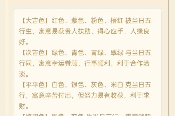 五行穿衣8月27日每日分享 今日五行旺运颜色搭配