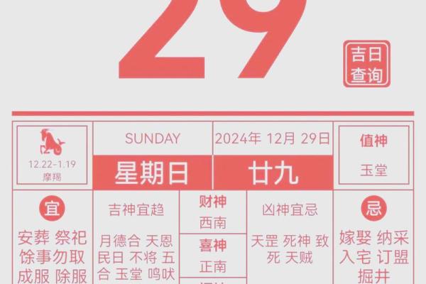 2026年1月开业求财最佳吉日时辰推荐,附详细择日方法与禁忌 2026年1月开业求财最佳吉日时辰推荐,附详细择日方法与禁忌